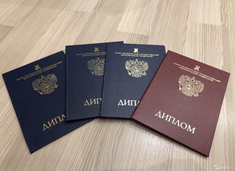 Купить диплом МИМЭМО на оригинальном бланке -602172498
