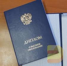 Купить диплом в Уфе Где и Как Это Сделать