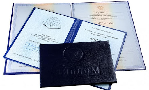 Купить диплом ВГИИК Все, что вам нужно знать Купить диплом ВГИИК Все, что вам нужно знать