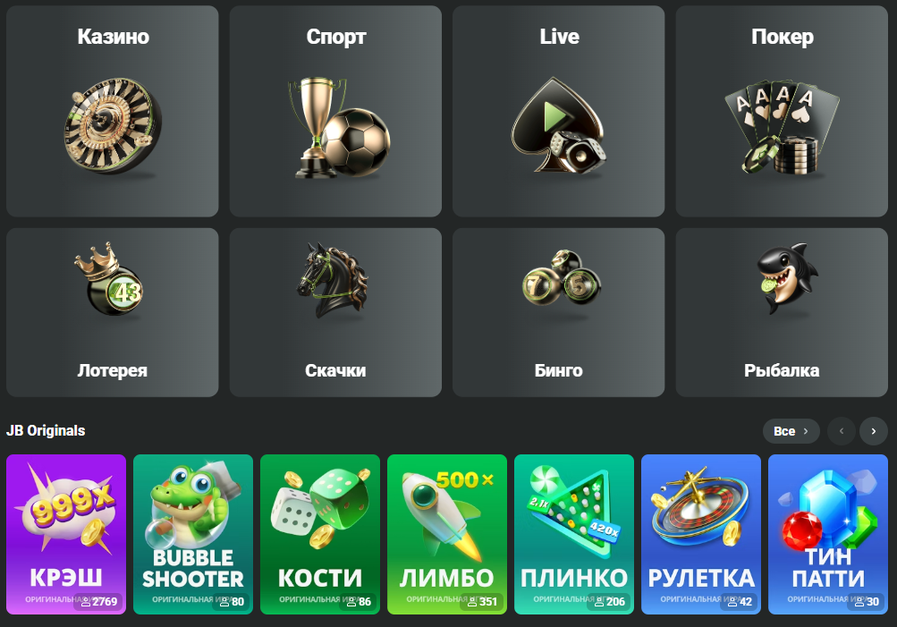 The Ultimate Experience at JB Online Casino