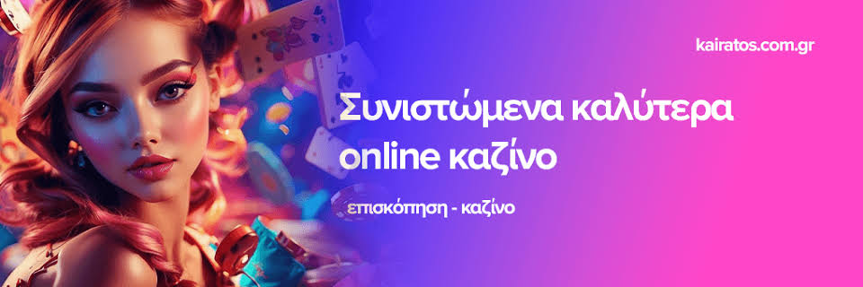 Online Casino Ελλάδα Ο Απόλυτος Οδηγός για Παίκτες -506594619